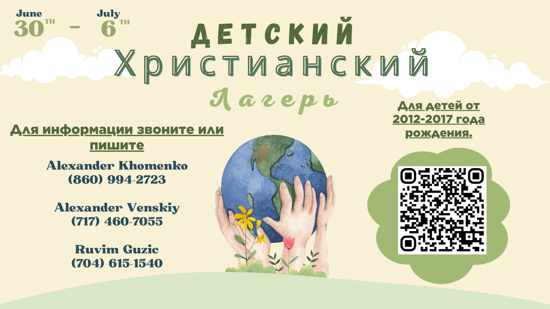 Kids Camp Kids Camp